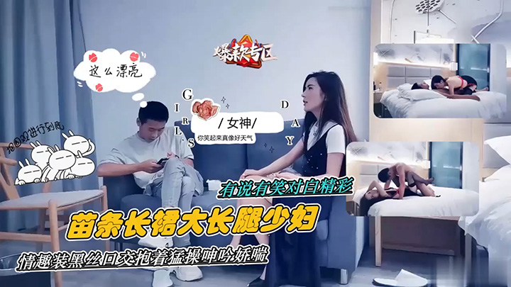 长裙大长腿少妇情趣黑丝猛草呻吟