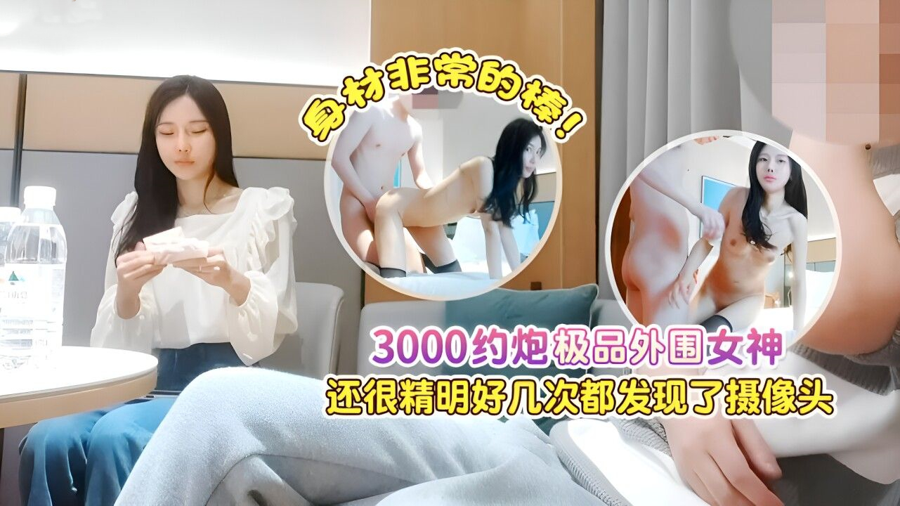 肥屍哥探花3000約炮極品外圍女神[补录]